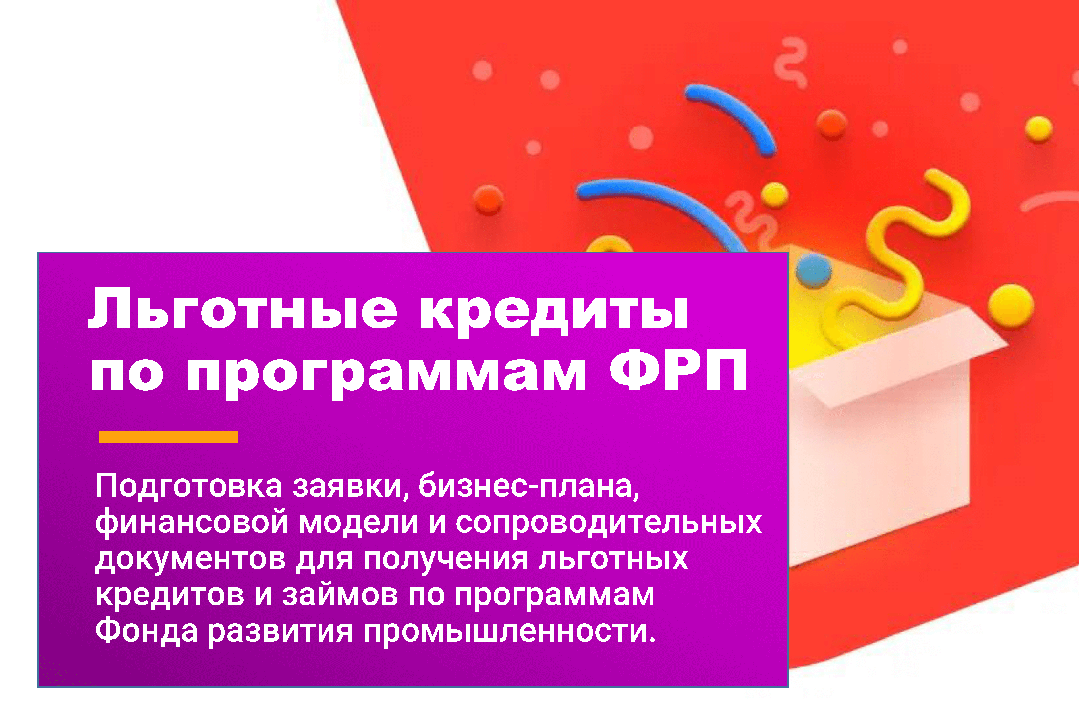 Портфолио < Бизнес-планирование